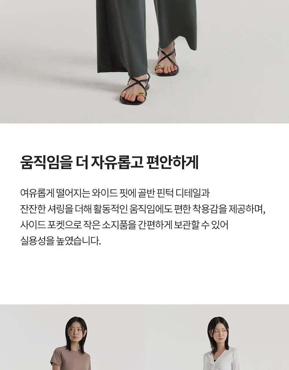 [이청아 착용] 프론투라인 듀라이트 롱 팬츠 상세페이지 10